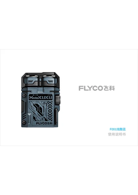 flyco 飞科 F001炫酷蓝机甲酷酷